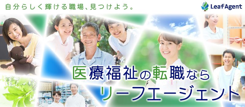 株式会社 リーフエージェント 株式会社 リーフエージェント