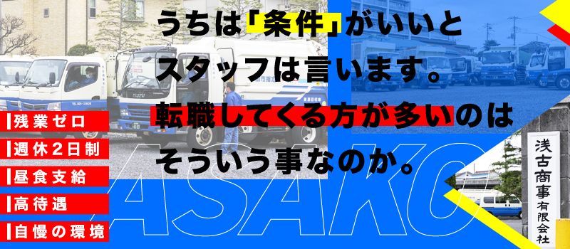 浅古商事有限会社 浅古商事有限会社