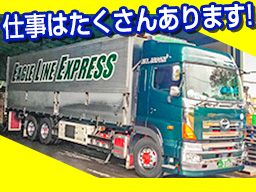 有限会社 イーグル・カーゴ・サービス 有限会社 イーグル・カーゴ・サービス