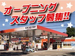 出光 セルフ所沢給油所 <株式会社二上> 出光 セルフ所沢給油所 <株式会社二上>