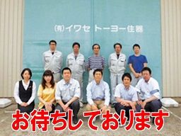 LIXIL FC マドリエ武蔵浦和 有限会社 イワセトーヨー住器 LIXIL FC マドリエ武蔵浦和 有限会社 イワセトーヨー住器