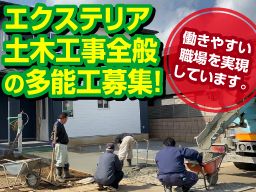 総武建設 株式会社 総武建設 株式会社