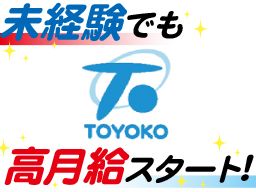 有限会社 東横産業 有限会社 東横産業