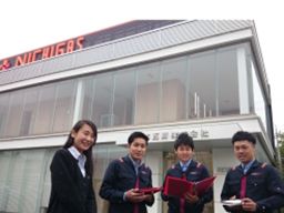 日本瓦斯株式会社 日本瓦斯株式会社