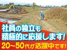 有限会社 野島組 有限会社 野島組