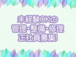 池田喜株式会社 池田喜株式会社