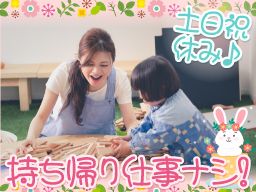 社会福祉法人 中川福祉会 認定こども園 小山保育園 社会福祉法人 中川福祉会 認定こども園 小山保育園