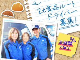 株式会社マスダ運輸 株式会社マスダ運輸