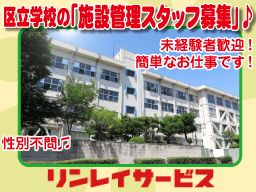 株式会社 リンレイサービス 株式会社 リンレイサービス