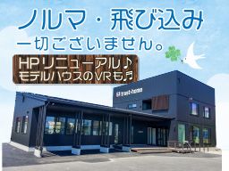 株式会社トラストホーム 株式会社トラストホーム