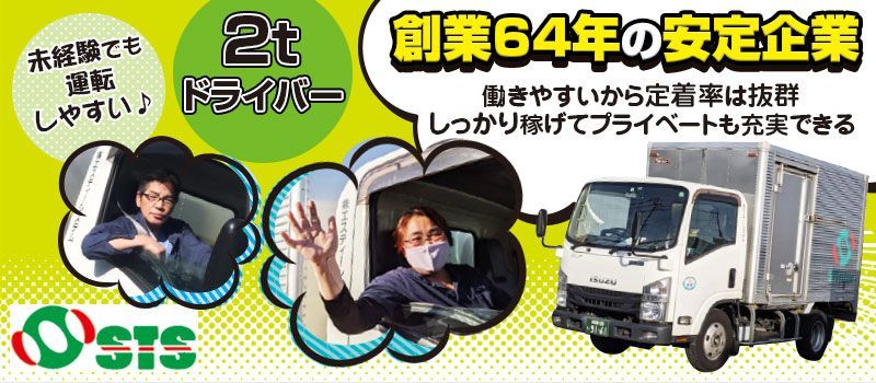 株式会社エスティーシステム 株式会社エスティーシステム