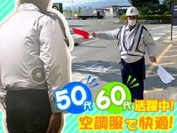 日本パトロール株式会社 沼津営業所 日本パトロール株式会社 沼津営業所