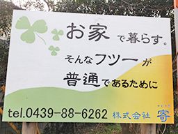 株式会社 寄(やどりぎ) 株式会社 寄(やどりぎ)