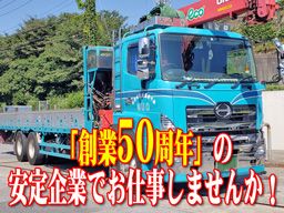 西千葉運輸株式会社 西千葉運輸株式会社