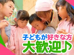 光明Group(光明幼稚園/光明の郷幼稚園/こうみょうの丘) 光明Group(光明幼稚園/光明の郷幼稚園/こうみょうの丘)