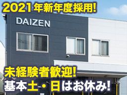大善食品株式会社 大善食品株式会社