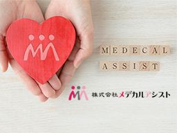 株式会社 メデカルアシスト 株式会社 メデカルアシスト