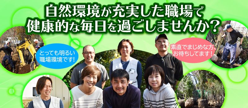 株式会社 浅見園芸 株式会社 浅見園芸