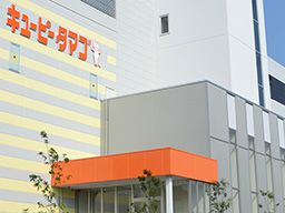キユーピータマゴ株式会社 府中工場 キユーピータマゴ株式会社 府中工場
