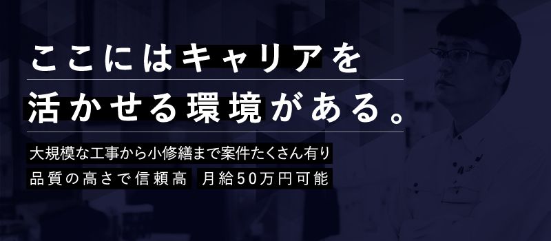 ナミキリフォームサービス 株式会社 ナミキリフォームサービス 株式会社
