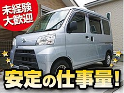 SG急送 SG急送