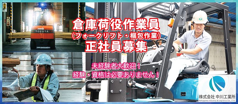 株式会社中川工業所 尼崎事業所 株式会社中川工業所 尼崎事業所