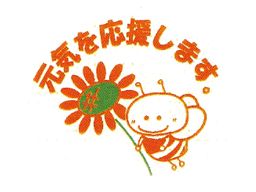 社会福祉法人 清明会 向日葵 社会福祉法人 清明会 向日葵