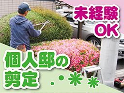 有限会社 第一要園 有限会社 第一要園