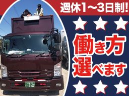 株式会社白石荷役 株式会社白石荷役