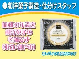 阪神製菓株式会社 横浜支店 阪神製菓株式会社 横浜支店