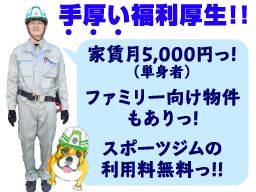 三楽建設 株式会社 三楽建設 株式会社