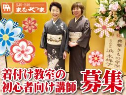 株式会社まるやま 関西・北陸事業部 株式会社まるやま 関西・北陸事業部