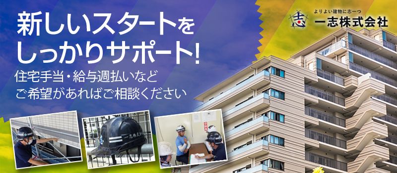 一志株式会社 一志株式会社