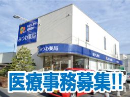 みつわ薬局 みつわ薬局