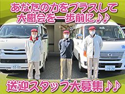 社会福祉法人 大樹会 こむろん家 社会福祉法人 大樹会 こむろん家