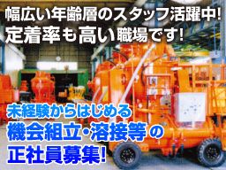 三和産業 株式会社 三和産業 株式会社
