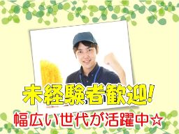 株式会社 美化 株式会社 美化