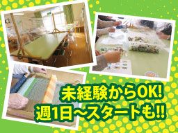 地域活動支援センター はーと工房 地域活動支援センター はーと工房