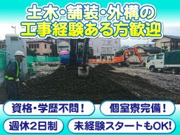 エコプラネット株式会社 エコプラネット株式会社