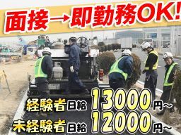 有限会社 守進建設 有限会社 守進建設
