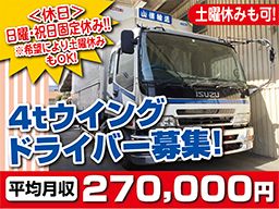 有限会社 山信輸送 有限会社 山信輸送