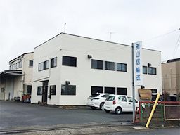 有限会社 山信輸送 有限会社 山信輸送