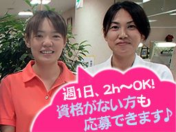 3ページ目 千葉県 土日祝のみのバイト アルバイト パート求人情報 クリエイトバイト