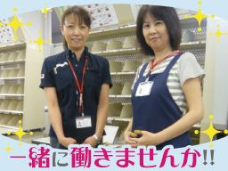 2ページ目 群馬県のバイト アルバイト パート求人情報 クリエイトバイト