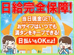 株式会社成城 横浜営業所 株式会社成城 横浜営業所