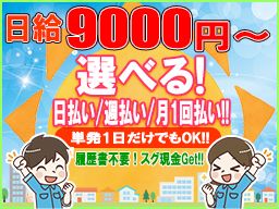 株式会社成城 横浜営業所 株式会社成城 横浜営業所