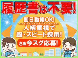 株式会社成城 横浜営業所 株式会社成城 横浜営業所
