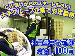 アイエイチロジスティクスサービス 株式会社 アイエイチロジスティクスサービス 株式会社