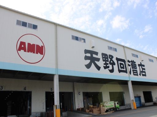 株式会社天野回漕店 袋井支店 株式会社天野回漕店 袋井支店