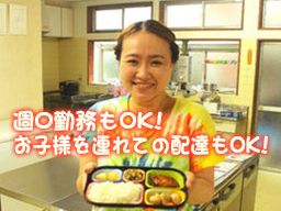 配食のふれ愛 配食のふれ愛
